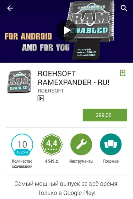 Як збільшити оперативну пам'ять на андроїд (оперативну) Як збільшити оперативну пам'ять на андроїд
