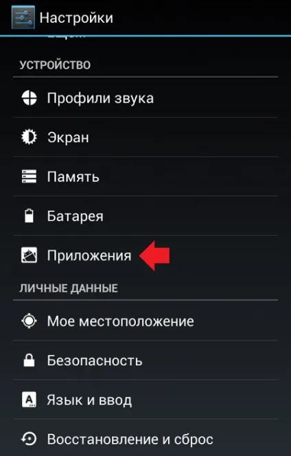Як збільшити оперативну пам'ять на андроїд (додаток ROEHSOFT RAMEXPANDER) Як збільшити оперативну пам'ять на андроїд