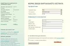 Як вибрати хостинг, як зареєструвати домен, як перенести блог на хост або інструкція для (вибрати) Як вибрати хостинг, як зареєструвати домен, як перенести блог на хост або інструкція для