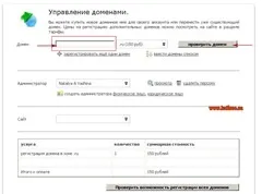 Як вибрати хостинг, як зареєструвати домен, як перенести блог на хост або інструкція для (домен) Як вибрати хостинг, як зареєструвати домен, як перенести блог на хост або інструкція для