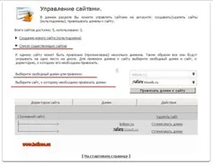 Як вибрати хостинг, як зареєструвати домен, як перенести блог на хост або інструкція для (домен) Як вибрати хостинг, як зареєструвати домен, як перенести блог на хост або інструкція для