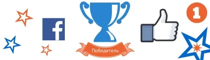 Як вибрати випадкового переможця конкурсу в соціальних мережах - про СММ (як вибрати випадкового переможця конкурсу в соціальних мережах) Як вибрати випадкового переможця конкурсу в соціальних мережах - про СММ