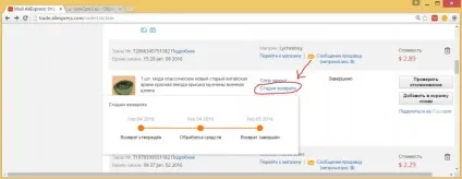 Як вести суперечку на аліекспресс (аліекспресс) Як вести суперечку на аліекспресс
