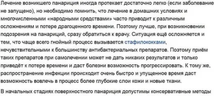 Як вилікувати панарицій