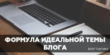 Як вибрати нішу для блогу 57 гарячих тем для запуску блогу (блогу) Як вибрати нішу для блогу 57 гарячих тем для запуску блогу