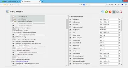 Як в firefox перейменувати пункти меню (меню) Як в firefox перейменувати пункти меню