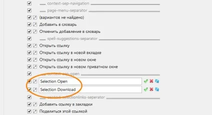 Як в firefox перейменувати пункти меню (меню) Як в firefox перейменувати пункти меню
