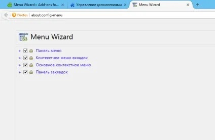 Як в firefox перейменувати пункти меню (firefox) Як в firefox перейменувати пункти меню