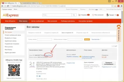 Як вести суперечку на аліекспресс (аліекспресс) Як вести суперечку на аліекспресс