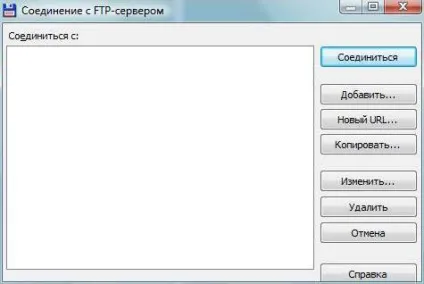 Як викласти сайт по ftp на хостинг за допомогою total commander (хостинг) Як викласти сайт по ftp на хостинг за допомогою total commander