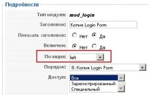 Як вставити будь-який модуль в контент на joomla 1 (joomla) Як вставити будь-який модуль в контент на joomla 1