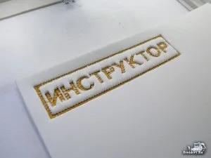 Як вишити нашивку і шеврон із застосуванням puffy (шеврон) Як вишити нашивку і шеврон із застосуванням puffy