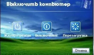 Як включити режим очікування на комп'ютері (який чекає) Як включити режим очікування на комп'ютері