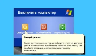 Як включити режим очікування на комп'ютері (чекати) Як включити режим очікування на комп'ютері