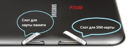 Як в планшет встановити, вставити і витягнути сімку