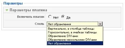 Як вставити будь-який модуль в контент на joomla 1 (будь-який) Як вставити будь-який модуль в контент на joomla 1