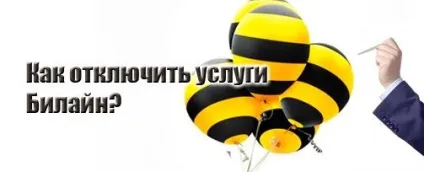 Як взяти довірчий платіж на Білайні (довірчий) Як взяти довірчий платіж на Білайні