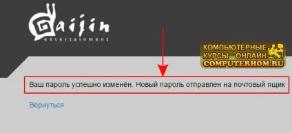 Як в war thunder відновити пароль (відновити) Як в war thunder відновити пароль