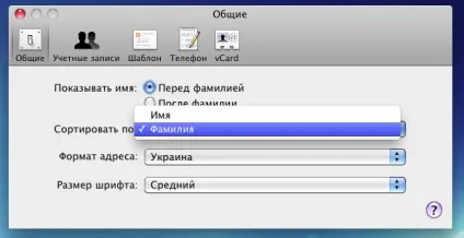 Як включити і налаштувати фейс тайм на Айпад (Айпад) Як включити і налаштувати фейс тайм на Айпад