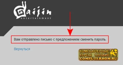 Як в war thunder відновити пароль (пароль) Як в war thunder відновити пароль