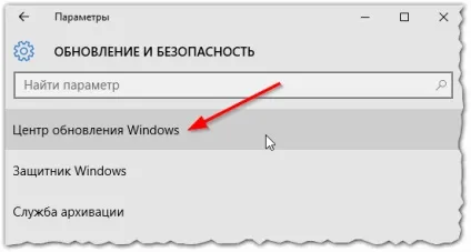 Як в windows 10 відключити автоматичне оновлення (відключити) Як в windows 10 відключити автоматичне оновлення
