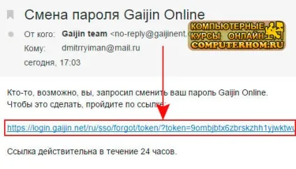 Як в war thunder відновити пароль (thunder відновити пароль) Як в war thunder відновити пароль
