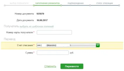 Як в ощадбанк онлайн перевести гроші на карту іншого банку (гроші) Як в ощадбанк онлайн перевести гроші на карту іншого банку