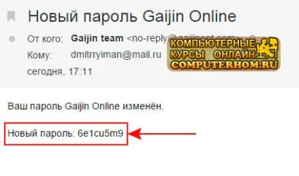 Як в war thunder відновити пароль (thunder) Як в war thunder відновити пароль