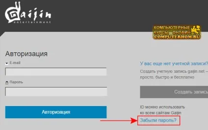 Як в war thunder відновити пароль (thunder) Як в war thunder відновити пароль