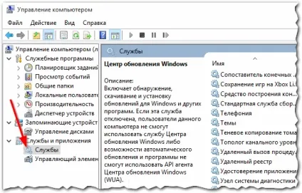 Як в windows 10 відключити автоматичне оновлення (оновлення) Як в windows 10 відключити автоматичне оновлення