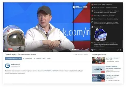 Як в вк почати пряму трансляцію три способи (пряму) Як в вк почати пряму трансляцію три способи