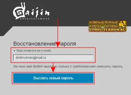 Як в war thunder відновити пароль (відновити) Як в war thunder відновити пароль