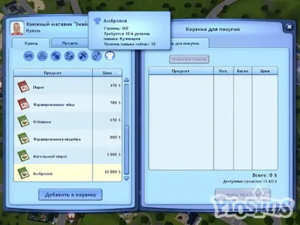 Як воскресити сіма амброзія - сторінка 11 - prosims новини, огляди, доповнення, файли, коди, (spore) Як воскресити сіма амброзія - сторінка 11 - prosims новини, огляди, доповнення, файли, коди,