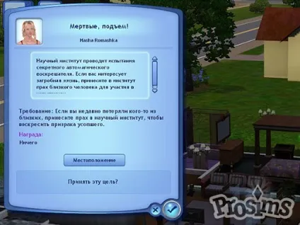 Як воскресити сіма амброзія - сторінка 11 - prosims новини, огляди, доповнення, файли, коди, (spore) Як воскресити сіма амброзія - сторінка 11 - prosims новини, огляди, доповнення, файли, коди,