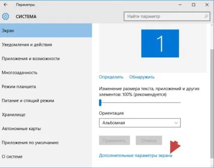 Як включити або відключити cleartype в windows 10, блог (windows) Як включити або відключити cleartype в windows 10, блог