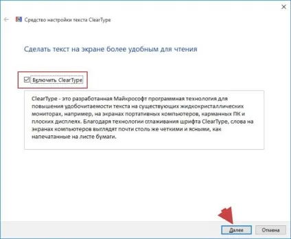 Як включити або відключити cleartype в windows 10, блог (включити) Як включити або відключити cleartype в windows 10, блог