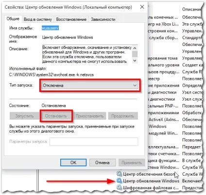 Як в windows 10 відключити автоматичне оновлення (автоматичне) Як в windows 10 відключити автоматичне оновлення