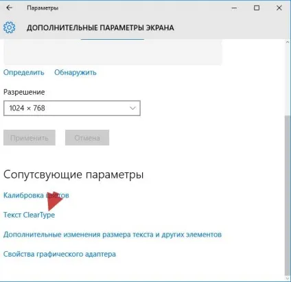 Як включити або відключити cleartype в windows 10, блог (cleartype) Як включити або відключити cleartype в windows 10, блог