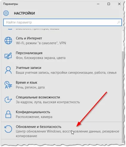 Як в windows 10 відключити автоматичне оновлення (відключити) Як в windows 10 відключити автоматичне оновлення