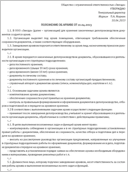 Як зберігати і знищувати документи, а також що робити, якщо вони пропали (зберігати) Як зберігати і знищувати документи, а також що робити, якщо вони пропали
