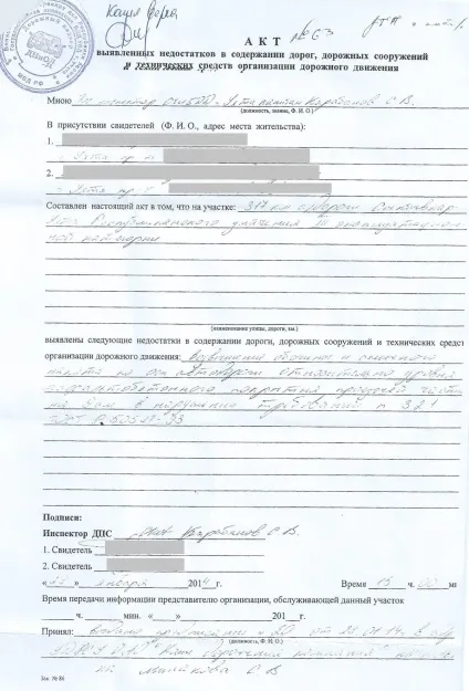 Як стягнути з дорожників компенсацію збитку при дтп (інструкція) (думки) Як стягнути з дорожників компенсацію збитку при дтп (інструкція)