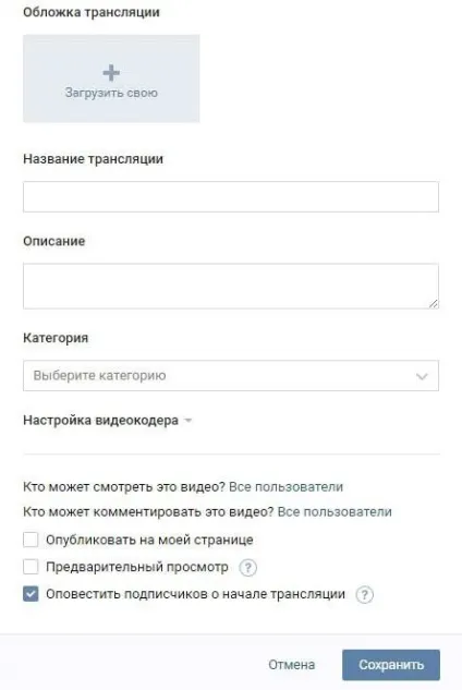 Як в вк почати пряму трансляцію три способи (як в вк почати пряму трансляцію вк почав пряму трансляцію як почати пряму трансляцію в вк) Як в вк почати пряму трансляцію три способи