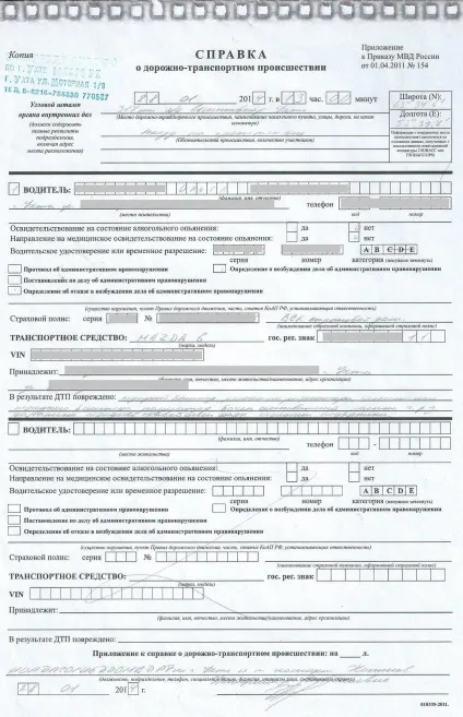 Як стягнути з дорожників компенсацію збитку при дтп (інструкція) (виявлених недоліків змісту дороги) Як стягнути з дорожників компенсацію збитку при дтп (інструкція)