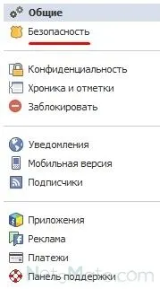 Як захиститися від злому Фейсбук
