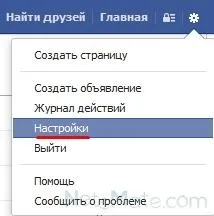 Як захиститися від злому Фейсбук