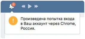 Як захистити аккаунт вконтакте за допомогою двофакторної аутентифікації (аутентифікації) Як захистити аккаунт вконтакте за допомогою двофакторної аутентифікації