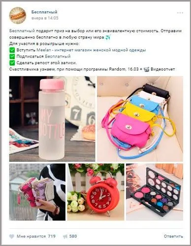Як заробляти на групах в контакті без вкладень кращі способи (групах) Як заробляти на групах в контакті без вкладень кращі способи