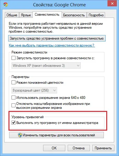 Як запустити windows 10 від адміністратора (кнопкою миші ярлику) Як запустити windows 10 від адміністратора