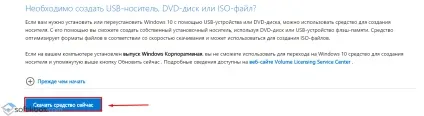 Як записати windows 10 на диск
