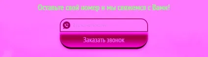 Як змусити відвідувача виконати дію